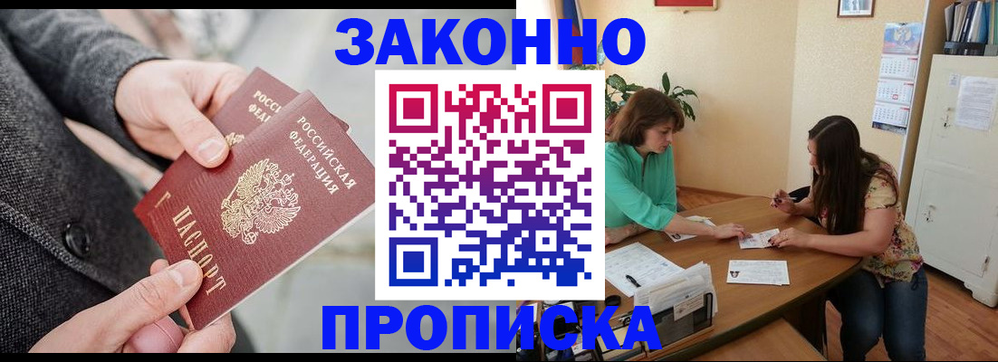 найти адрес прописки в Соль-Илецке
