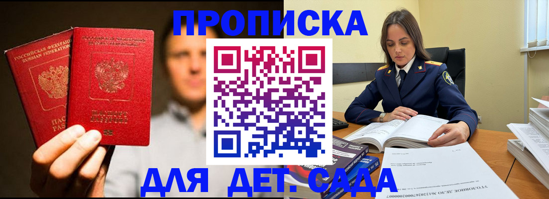 временная регистрация в Соль-Илецке