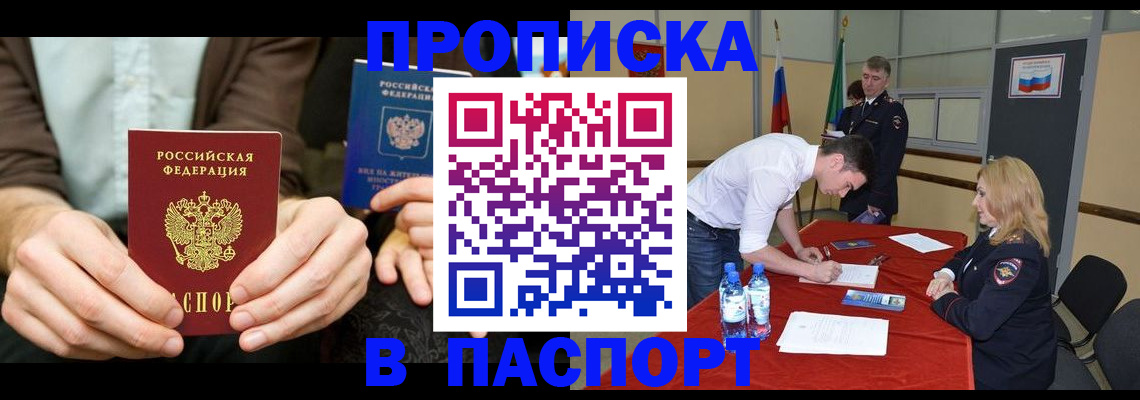 регистрация для школы в Соль-Илецке