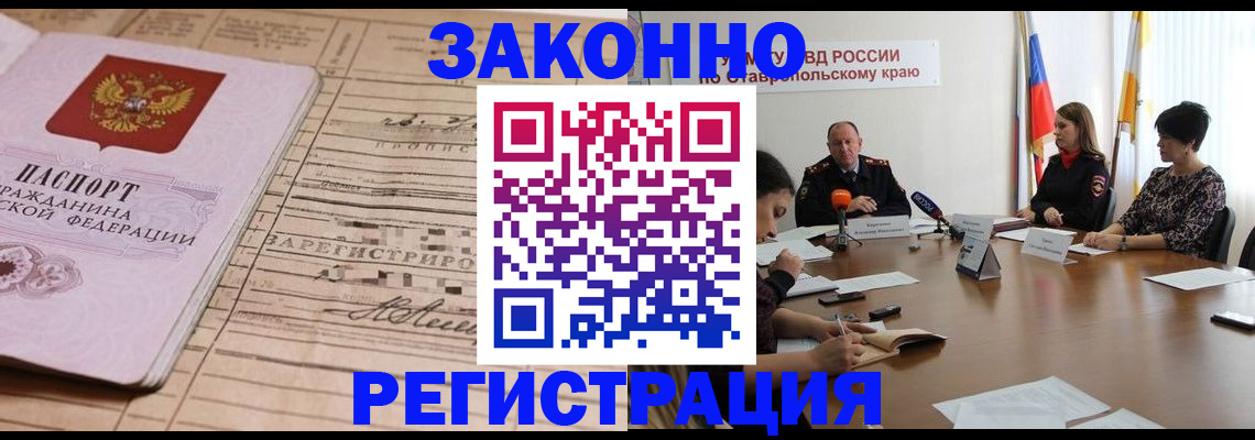 прописка паспорт в Соль-Илецке