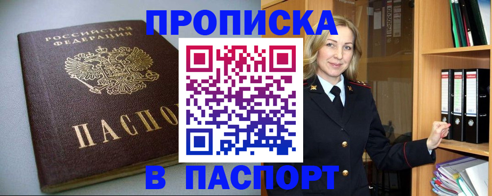 временная регистрация госуслуги в Соль-Илецке