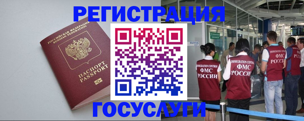 прописка для военкомата в Соль-Илецке