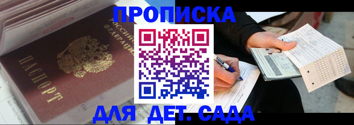 временная регистрация купить в Соль-Илецке