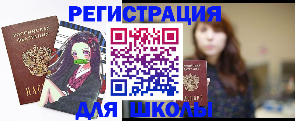 миграционный учет в Соль-Илецке