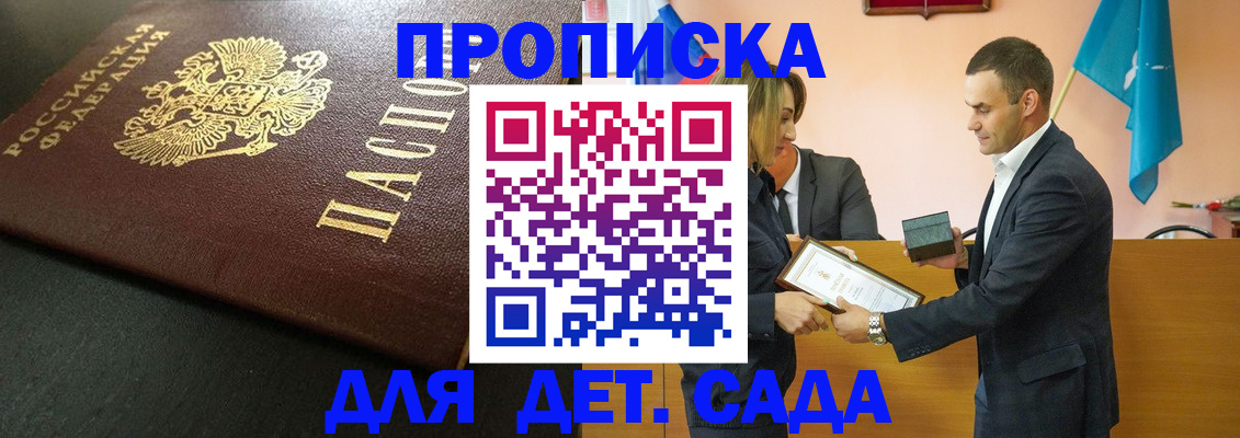 прописка иностранных граждан в Соль-Илецке