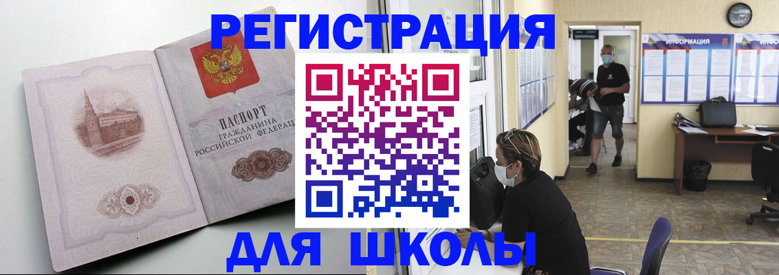 регистрация в Соль-Илецке